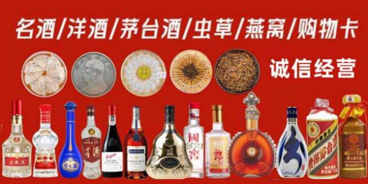 丽水市庆元回收烟酒